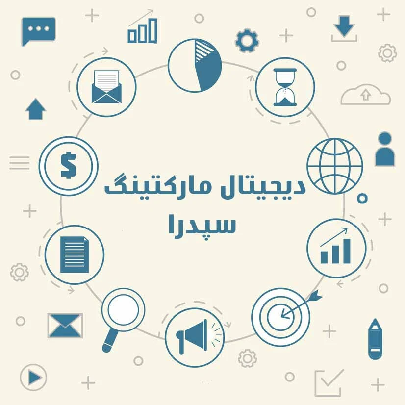دیجیتال مارکتینگ